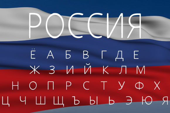 Russian Cyrillic Lettering: A Bold Display Font for Editorial Design
